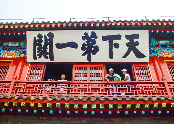 First Pass under Heaven Tablet at Shanhaiguan Pass